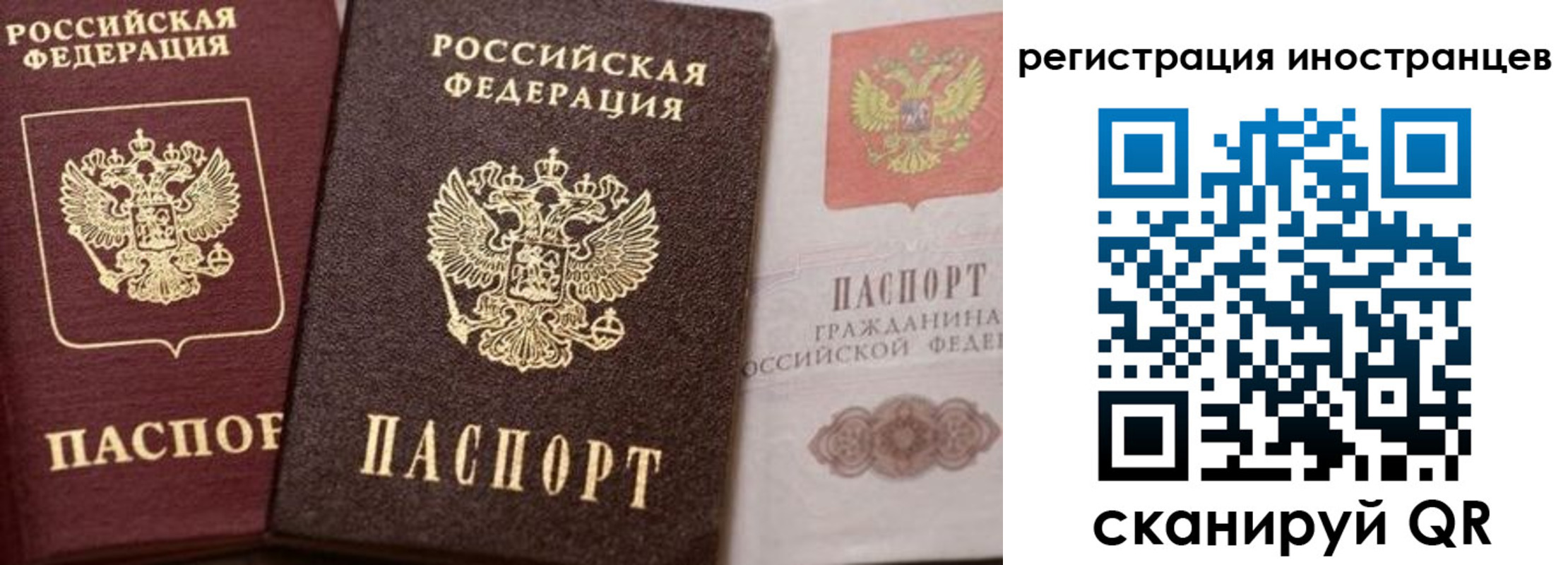 временная регистрация купить в Лодейном Поле