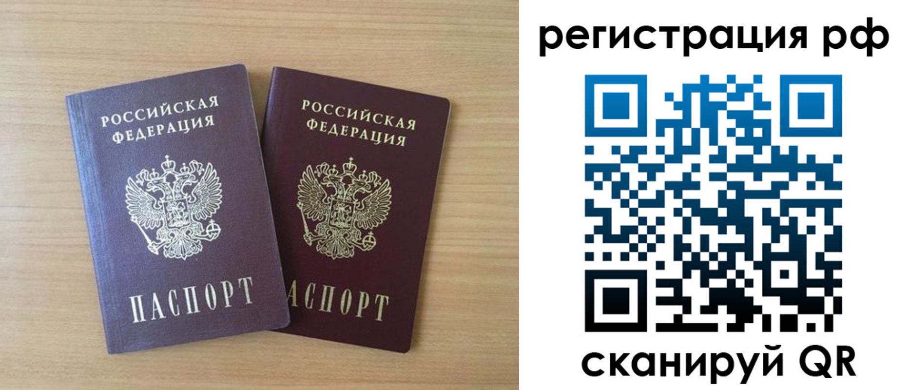прописка иностранных граждан в Лодейном Поле