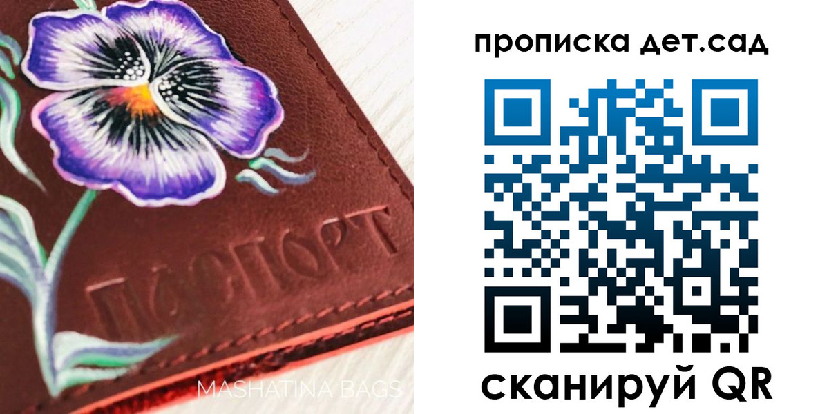 регистрация для школы в Лодейном Поле