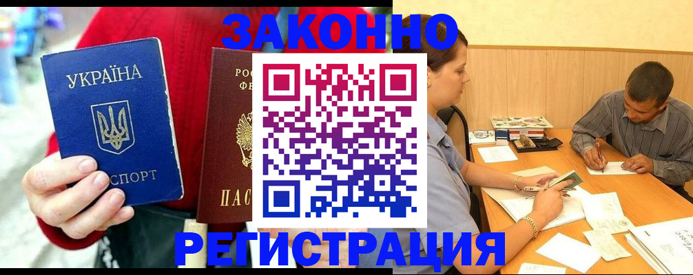 прописка для военкомата в Лодейном Поле