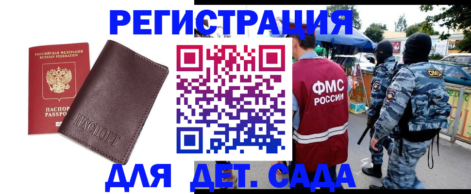 временная регистрация для всех в Лодейном Поле