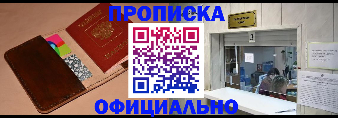 временная регистрация недорого в Лодейном Поле