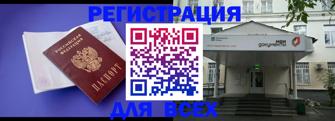 регистрация в Лодейном Поле