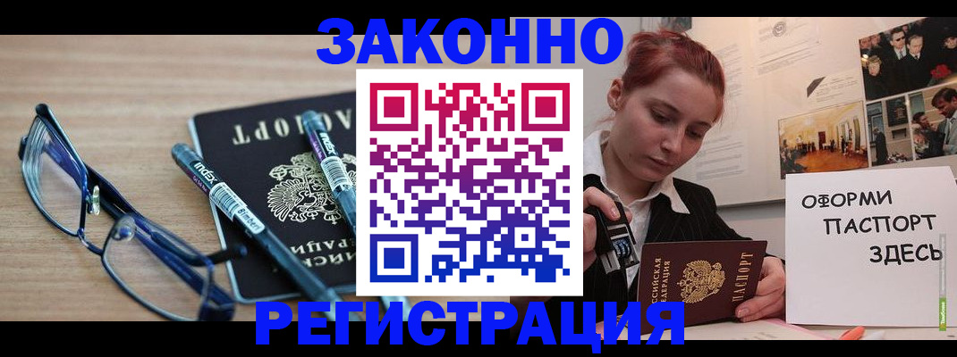 прописка поиск в Лодейном Поле