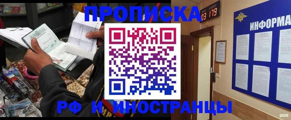 прописка штамп в Лодейном Поле
