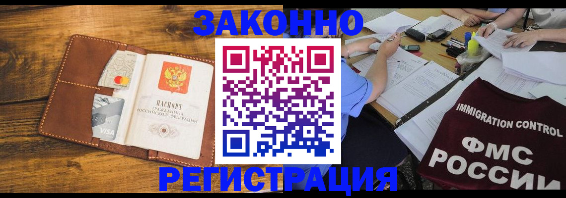 прописка для школы в Лодейном Поле
