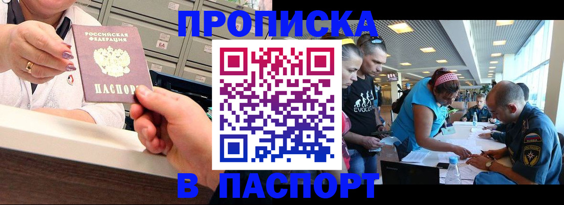 временная регистрация 2025 в Лодейном Поле