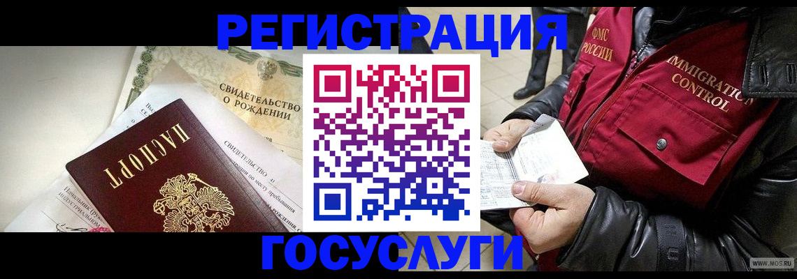 временная регистрация недорого в Лодейном Поле